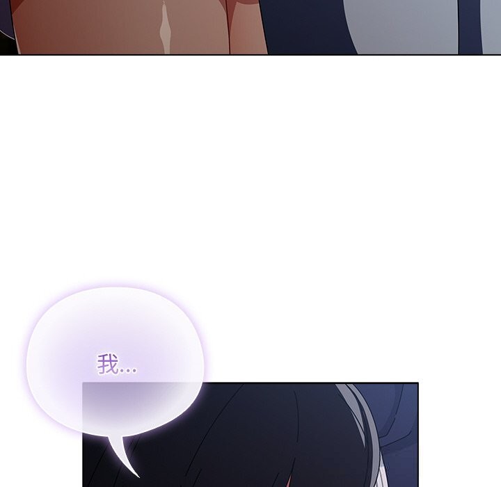 請弄臟我的女朋友第19話