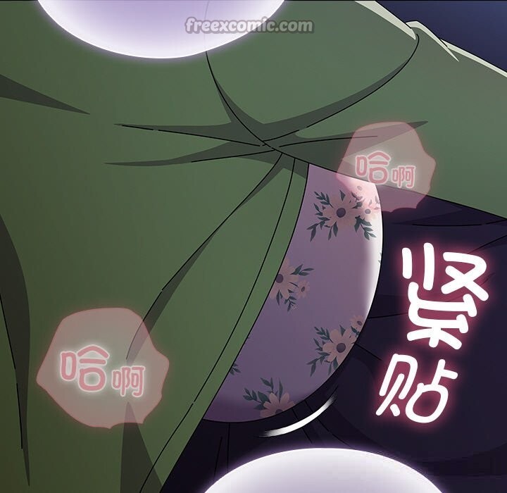 請弄臟我的女朋友第19話