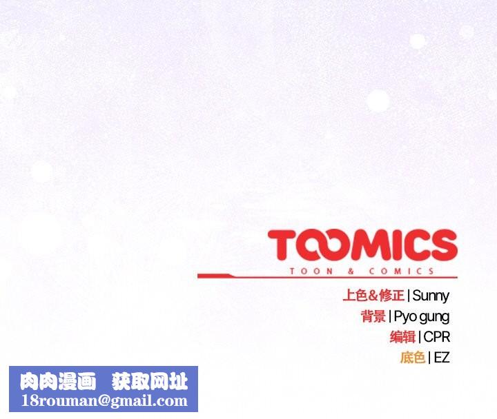 請弄臟我的女朋友第19話