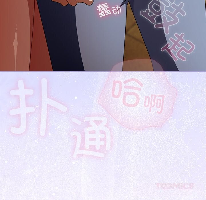 请弄臟我的女朋友第19話