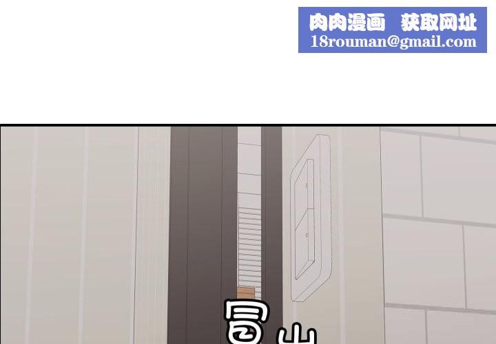 再愛我一次第33話