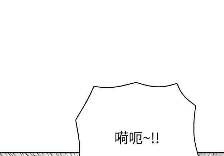 再愛我一次第33話