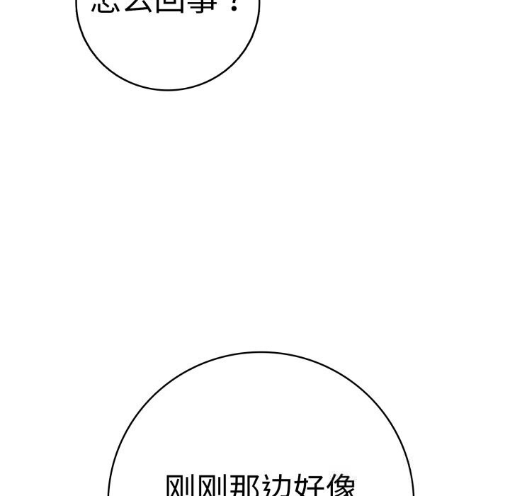 再爱我一次第33話