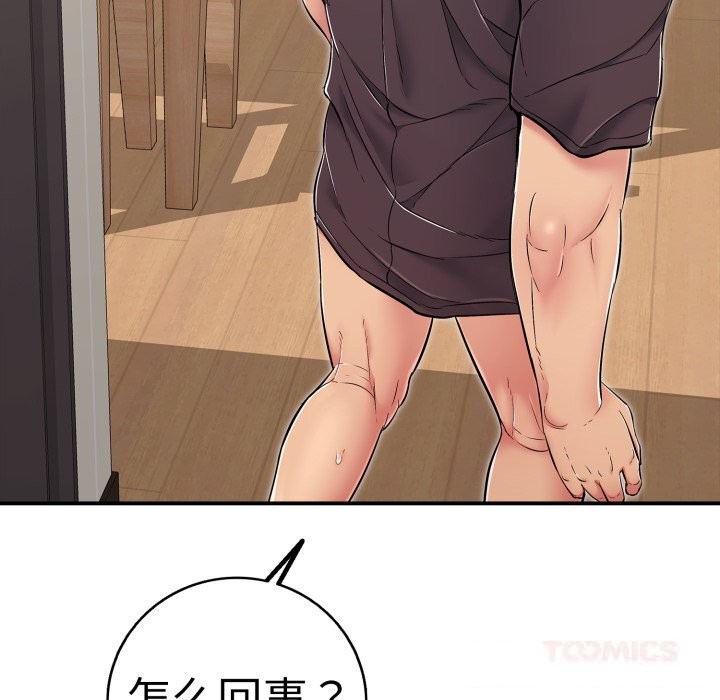 再愛我一次第33話