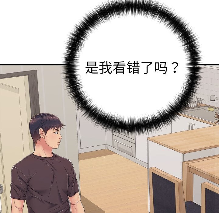 再愛我一次第33話