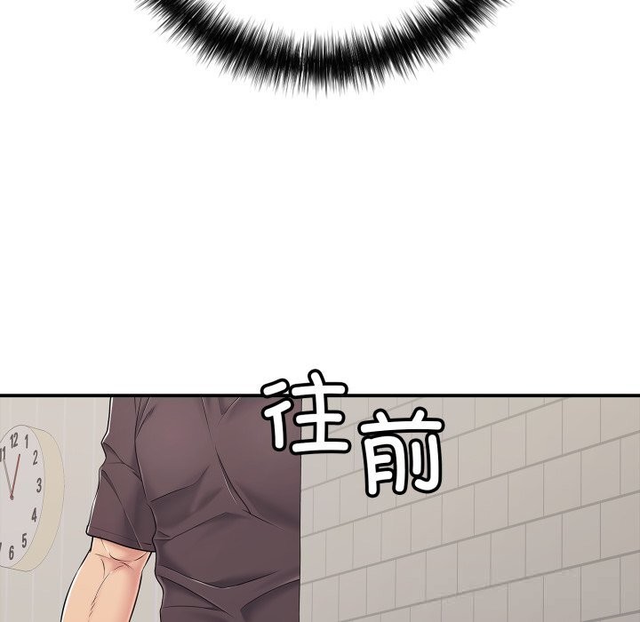 再愛我一次第33話