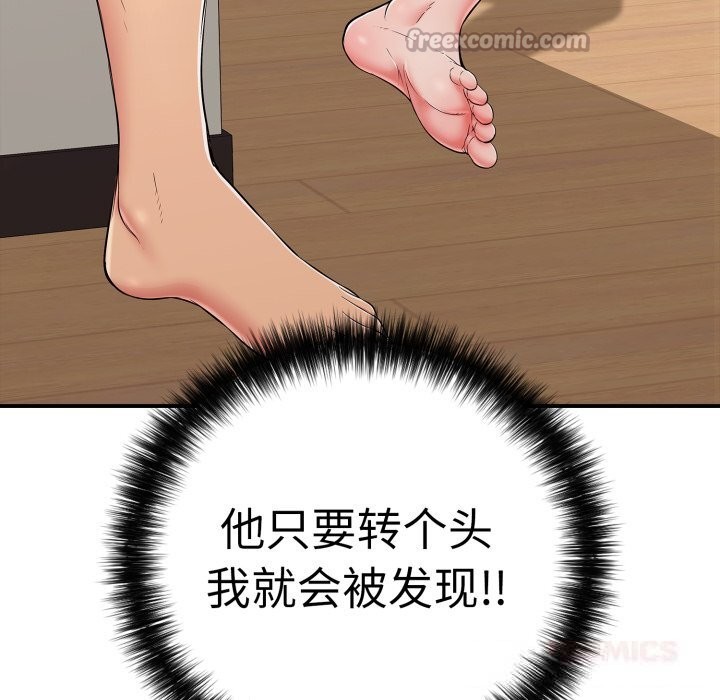 再愛我一次第33話