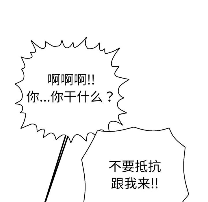 再愛我一次第33話