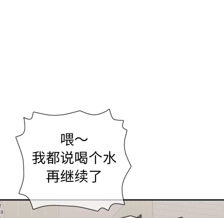 再愛我一次第33話