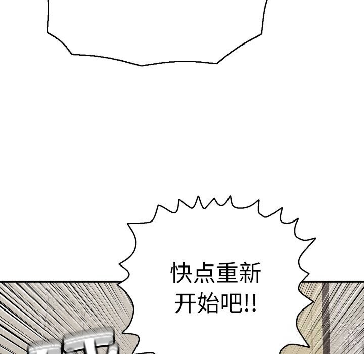 再愛我一次第33話