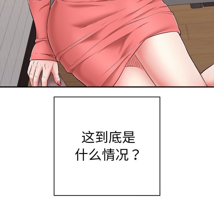 再爱我一次第33話