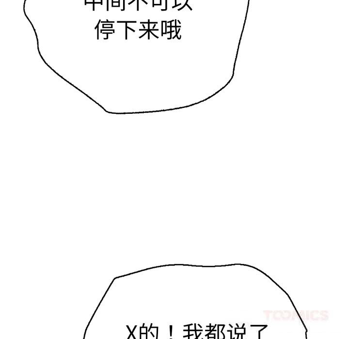 再爱我一次第33話