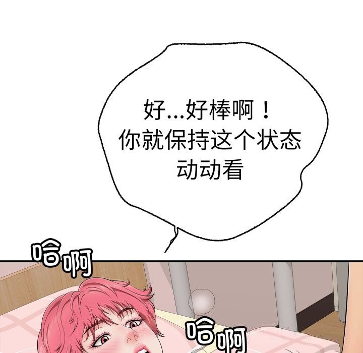 再愛我一次第33話