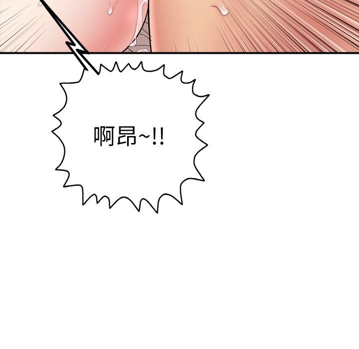 再爱我一次第33話