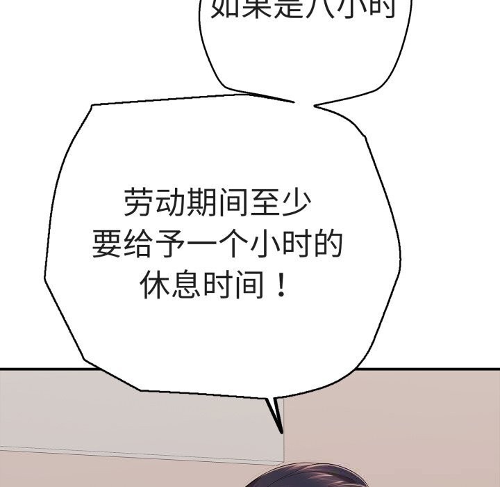 再爱我一次第33話