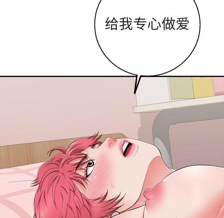 再愛我一次第33話