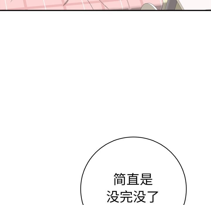 再愛我一次第33話