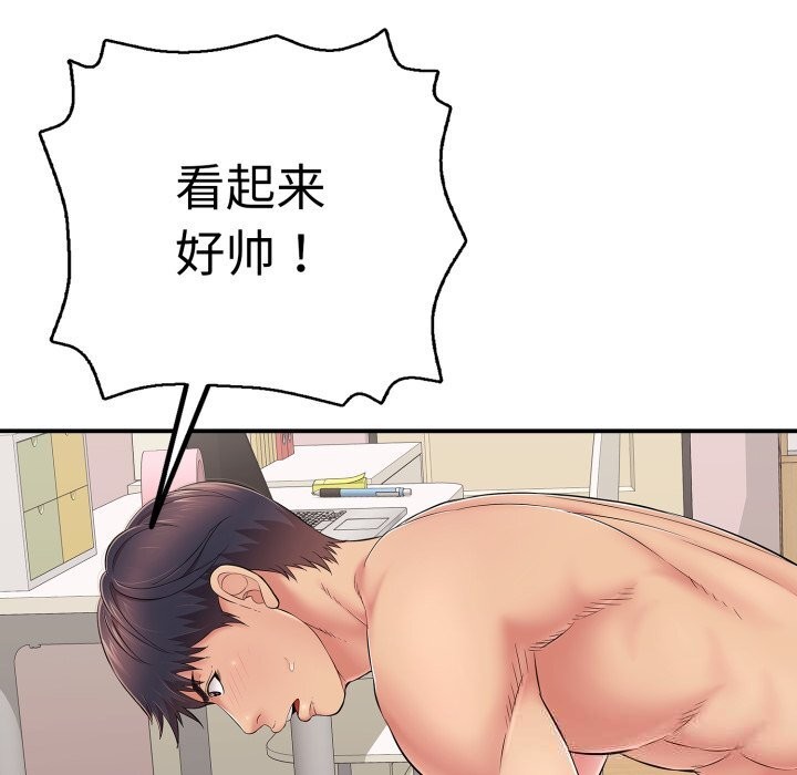 再愛我一次第33話