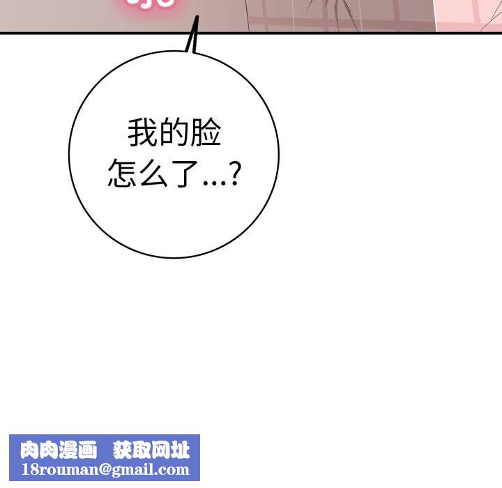 再愛我一次第33話