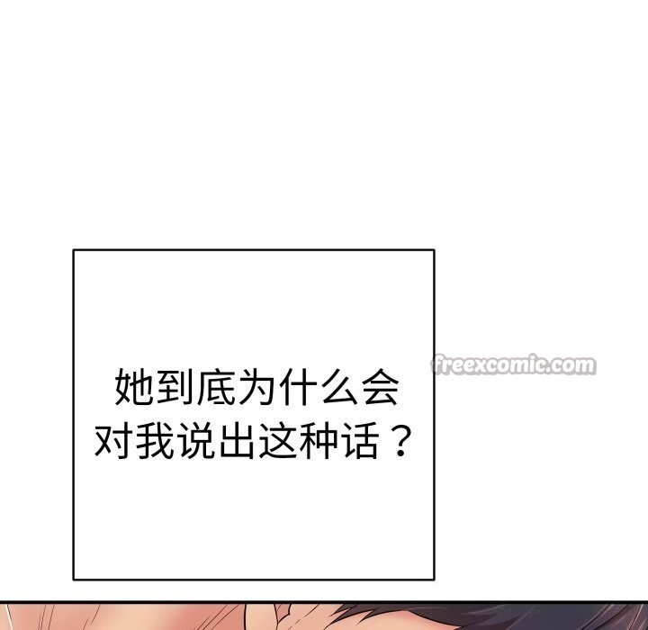 再愛我一次第33話