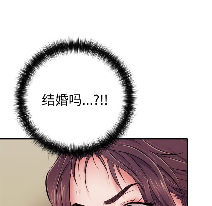 再爱我一次第33話