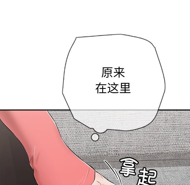 再爱我一次第33話
