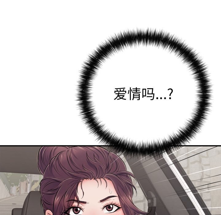 再愛我一次第33話