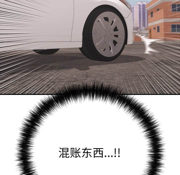 再愛我一次第33話