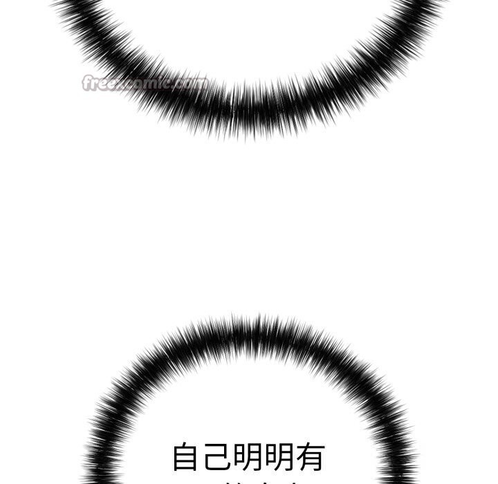 再愛我一次第33話