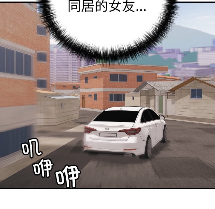 再愛我一次第33話