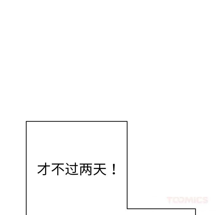 再爱我一次第33話