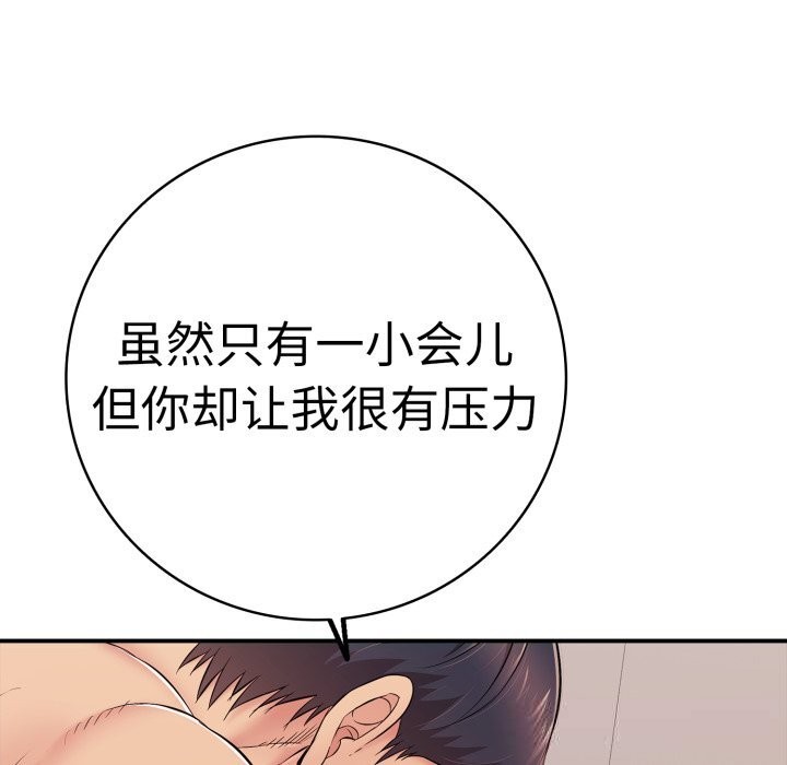 再愛我一次第33話