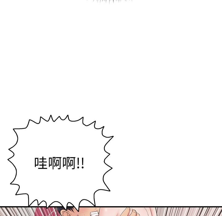 再愛我一次第33話