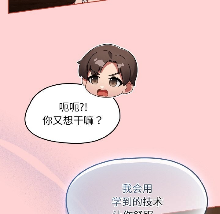 热情拳击馆第37話