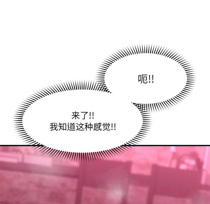 催眠手機第34話