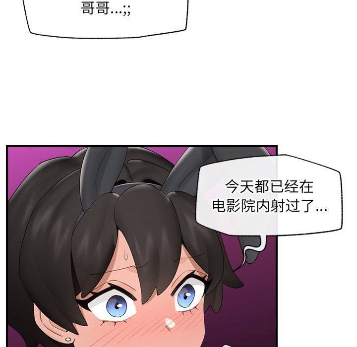 催眠手機第34話