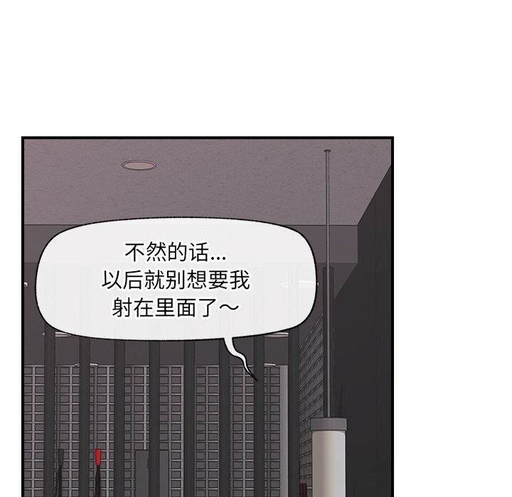 催眠手機第34話