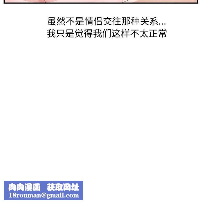 催眠手机第34話