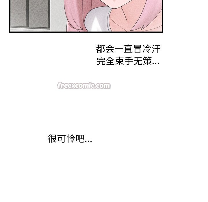 催眠手机第34話