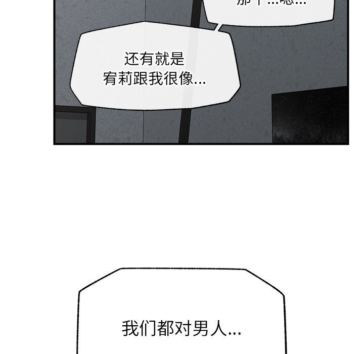 催眠手机第34話