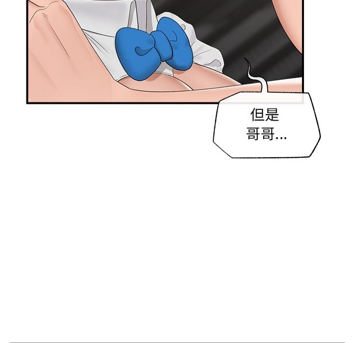 催眠手機第34話