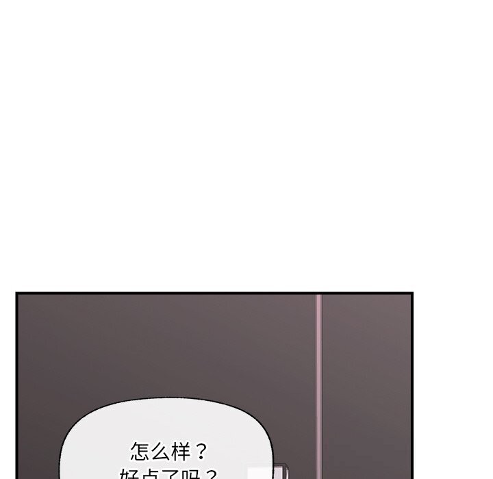 催眠手机第34話