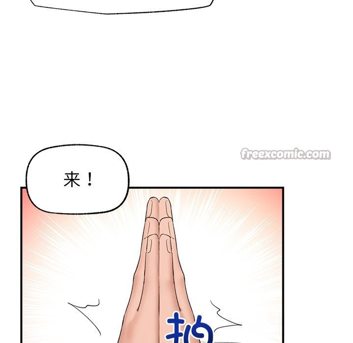 催眠手机第34話