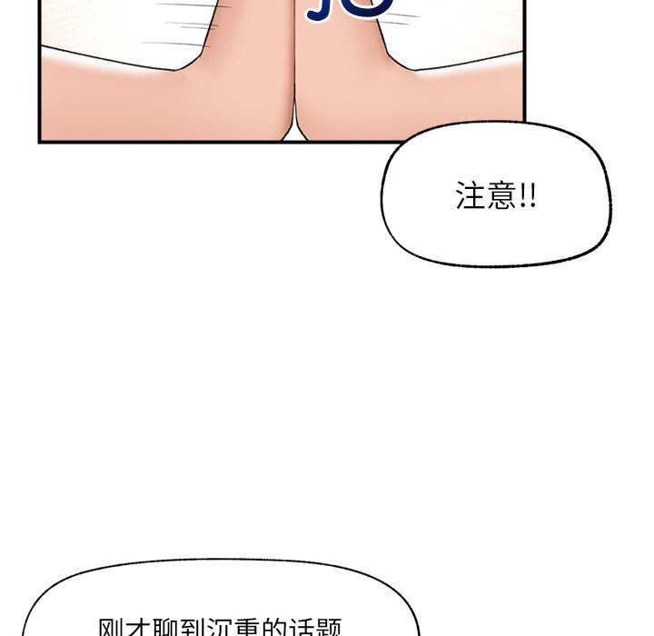 催眠手机第34話