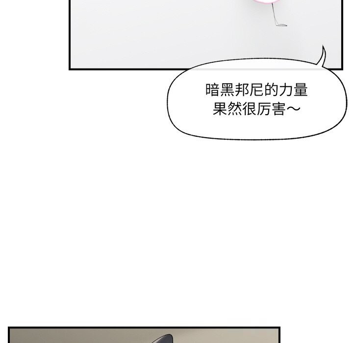 催眠手機第34話