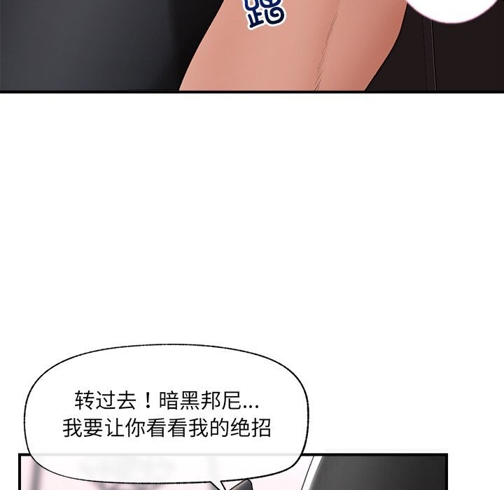 催眠手機第34話