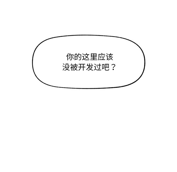 催眠手機第34話