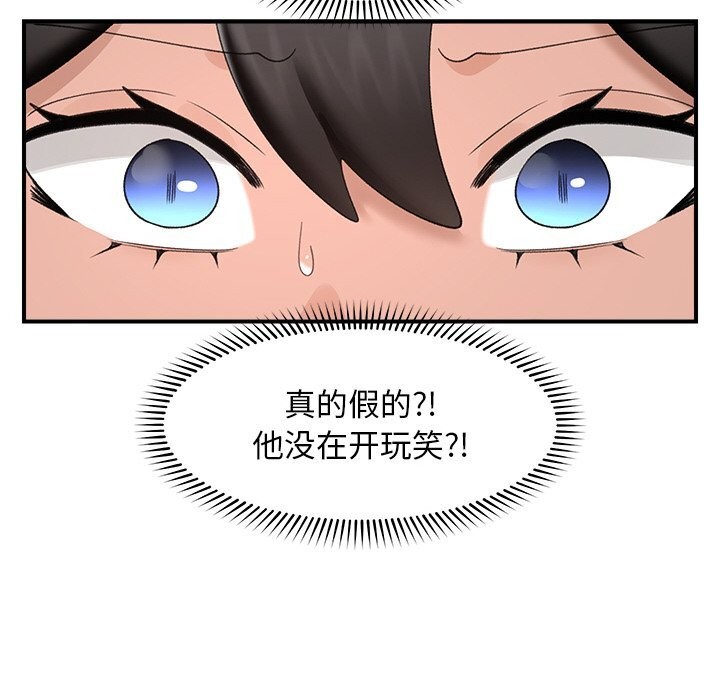 催眠手機第34話