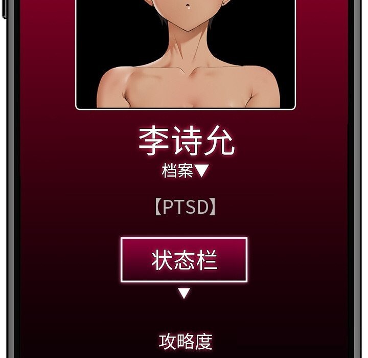 催眠手机第34話