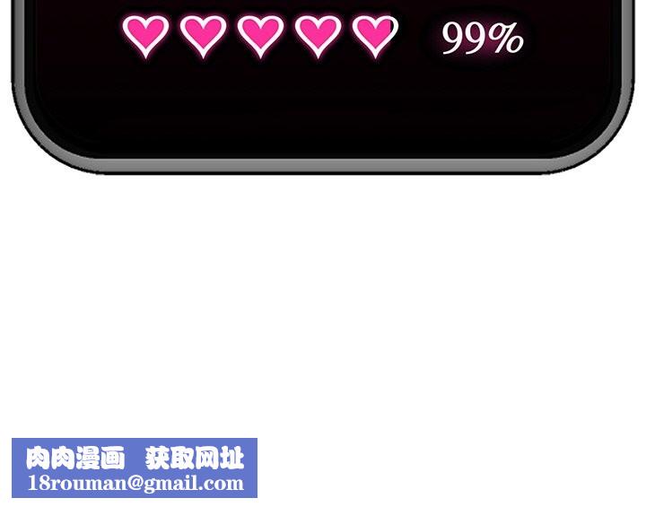 催眠手機第34話